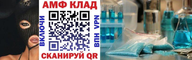 как найти закладки  Пятигорск  Амфетамин VHQ 