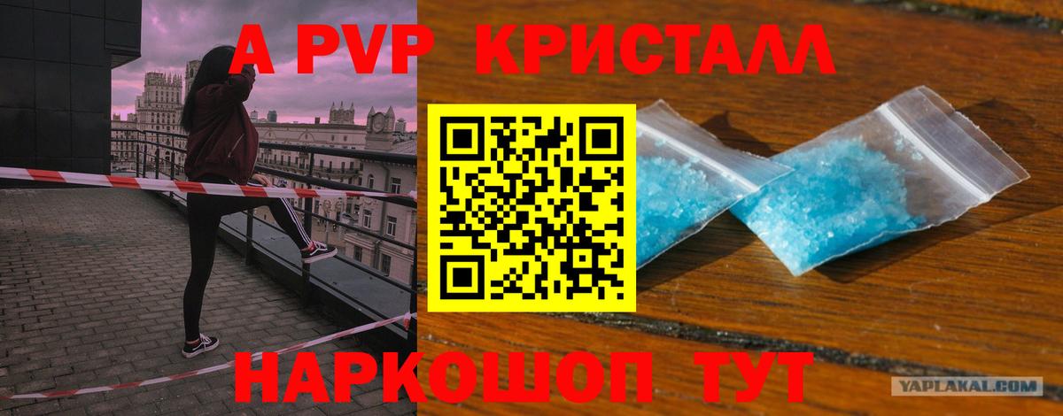 Альфа ПВП Соль Пятигорск