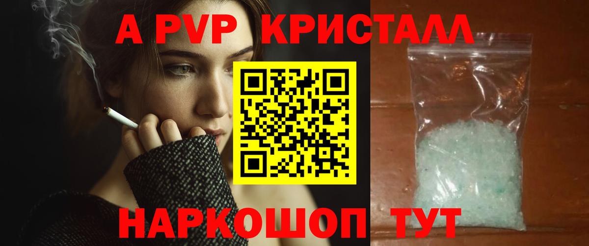 A PVP  APVP мука  Пятигорск  APVP СК 
