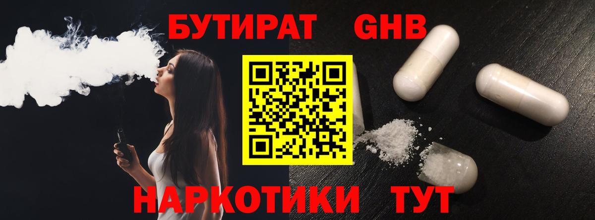 Пятигорск  БУТИРАТ буратино  Вход с VPN 