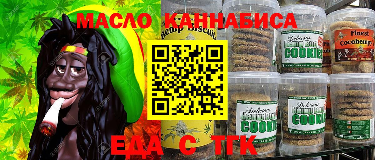 Пятигорск  Cannafood конопля  Вход с VPN 