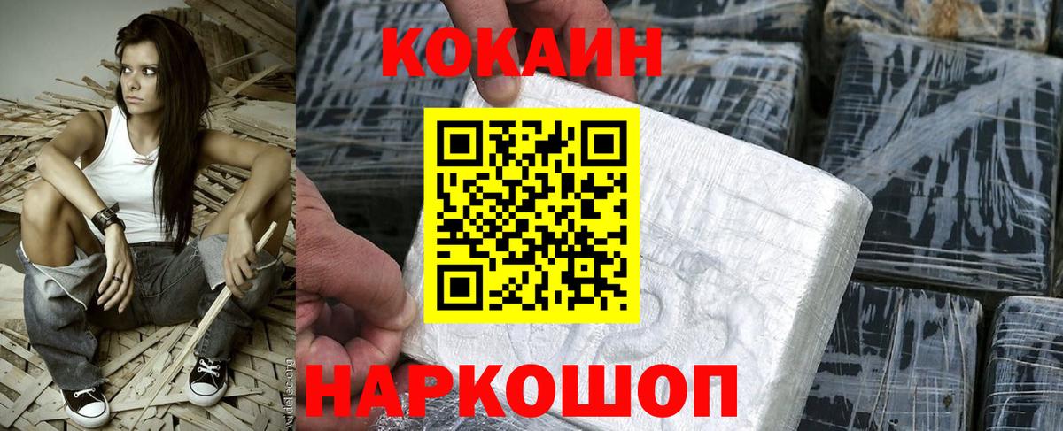 КОКАИН VHQ  Кокаин  Пятигорск  Вход с VPN  КОКАИН 99% 