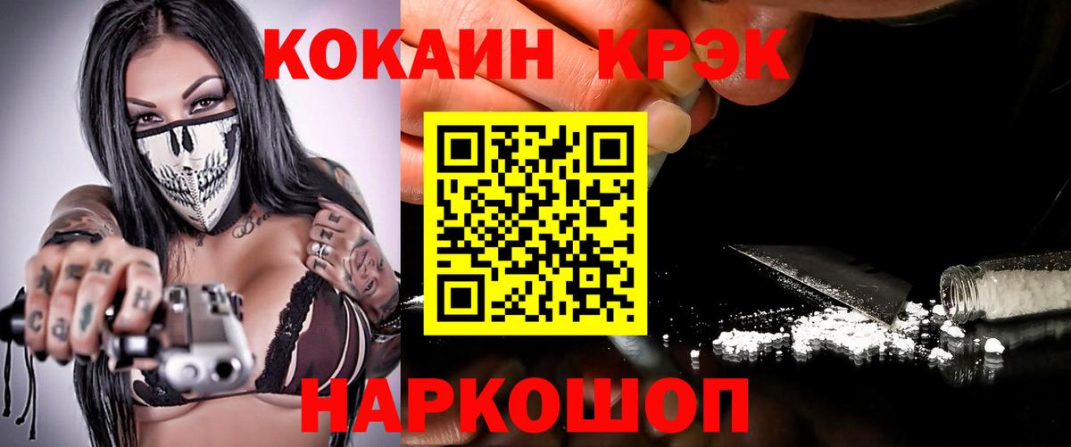 КОКАИН VHQ Пятигорск