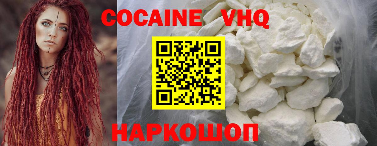 COCAIN  Кокаин VHQ  Пятигорск  COCAIN Боливия 