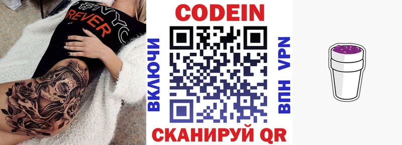 MEGA ТОР  Пятигорск  Codein Purple Drank 