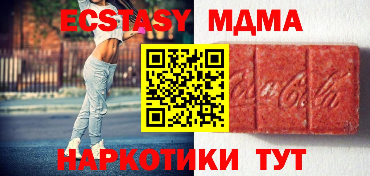 ЭКСТАЗИ ешки  ЭКСТАЗИ  Пятигорск  Ecstasy таблы 