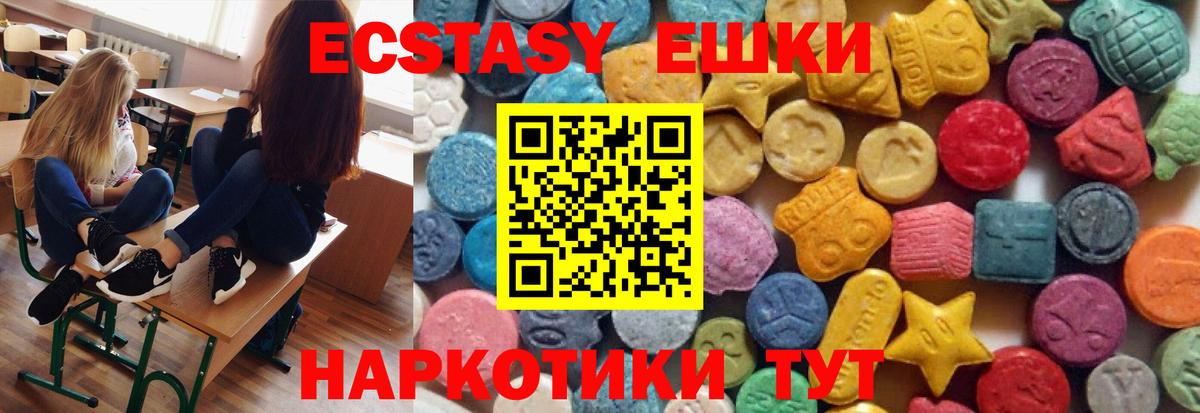 Ecstasy 280мг  блэк спрут зеркало  Пятигорск  Вход с VPN  Экстази диски 