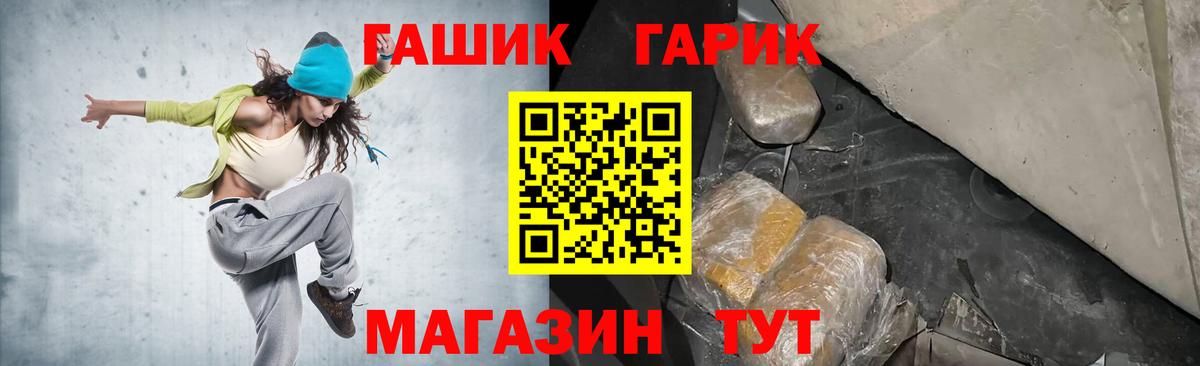 Пятигорск  ГАШИШ  Вход с VPN  ГАШ убойный 