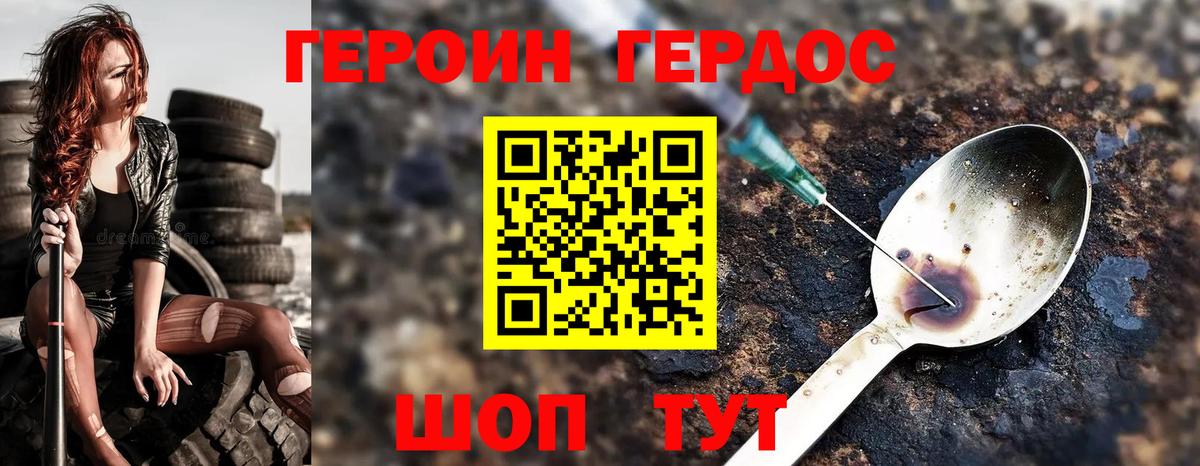 ГЕРОИН афганец Пятигорск