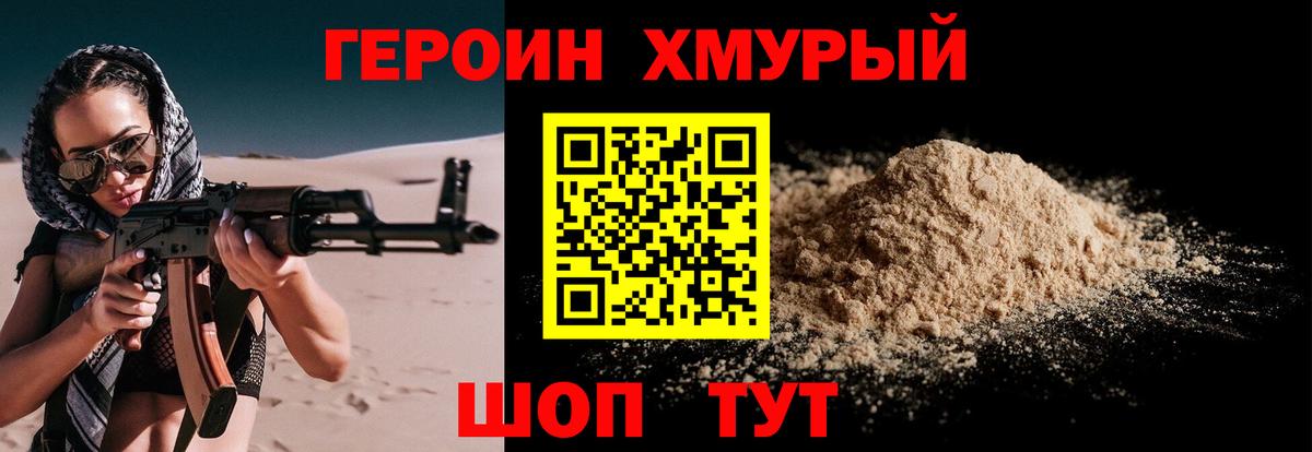 Пятигорск  Героин VHQ  Вход с VPN 