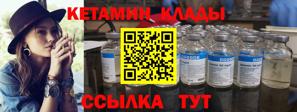 КЕТАМИН ketamine Пятигорск