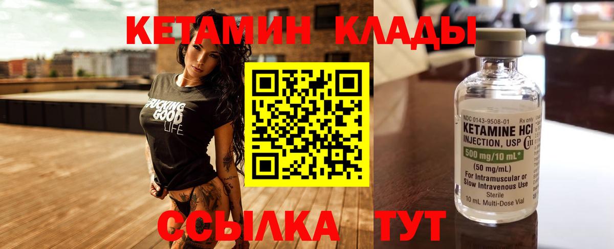 дарк нет формула  Вход с VPN  Пятигорск  КЕТАМИН ketamine 
