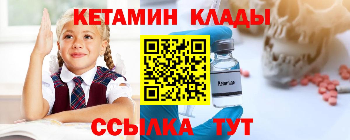 КЕТАМИН VHQ  КЕТАМИН VHQ  Пятигорск 