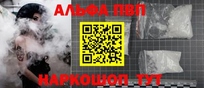 винт Апшеронск