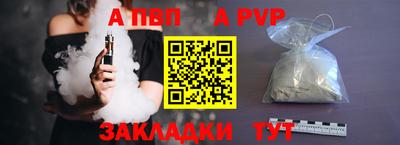 винт Апшеронск