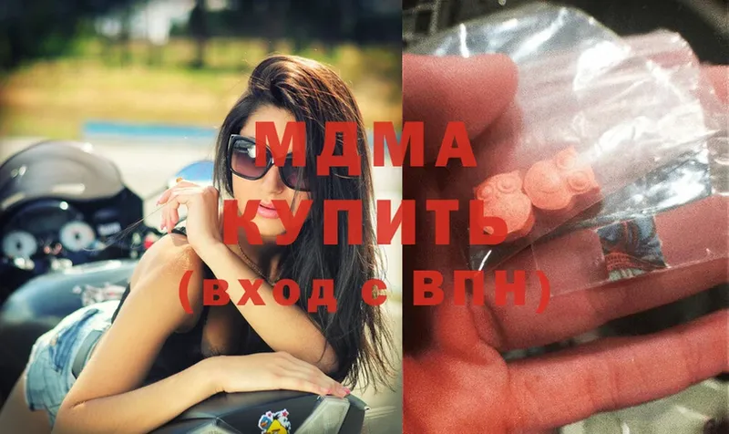 MDMA Molly  где купить наркоту  Пятигорск 