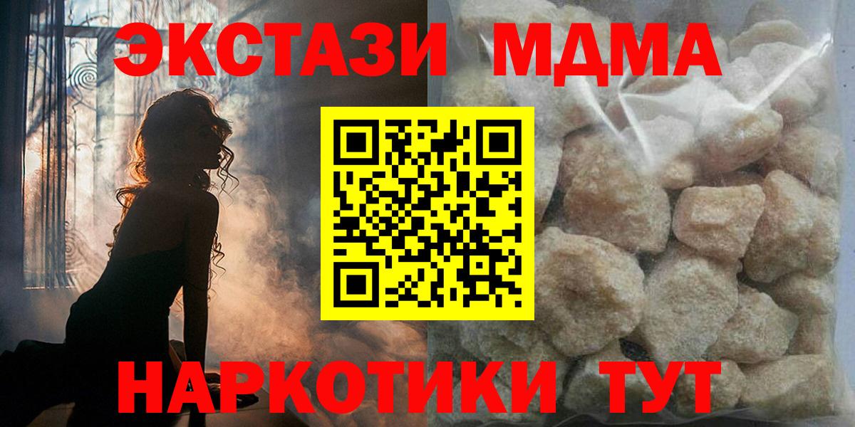 Пятигорск  MDMA кристаллы  Вход с VPN 