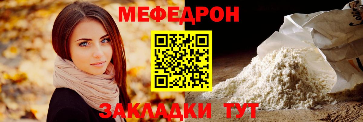 МЕФ мука Пятигорск