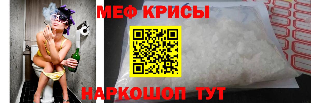 Пятигорск  МЯУ-МЯУ мука  цена наркотик  Вход с VPN  Мефедрон VHQ  МЯУ-МЯУ  МЯУ-МЯУ 
