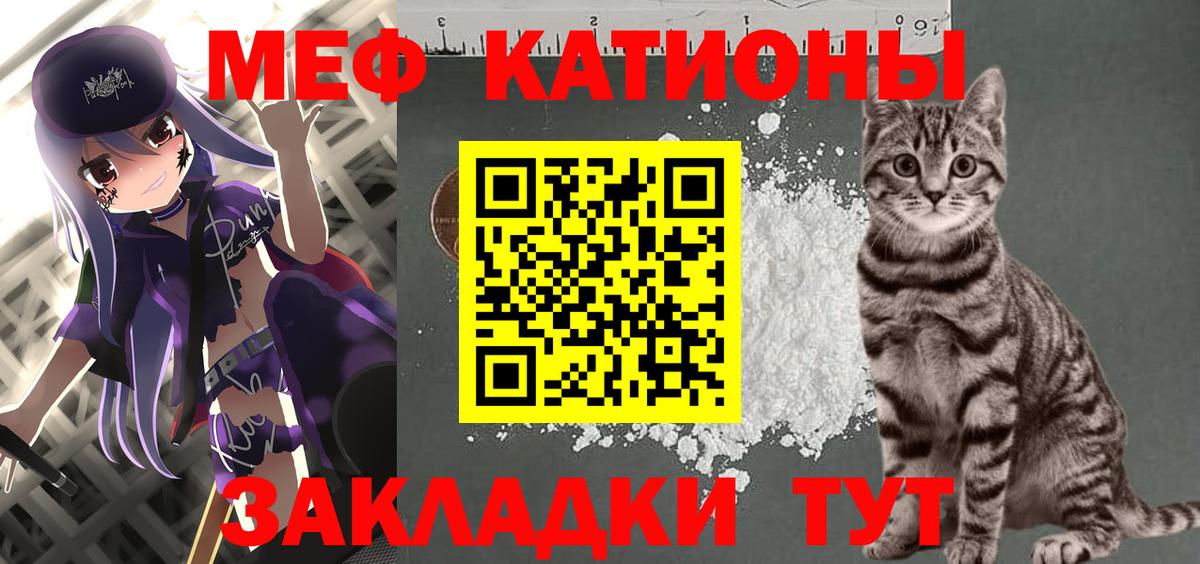 Меф мука Пятигорск