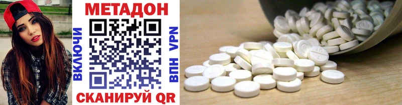 Метадон VHQ  Пятигорск 