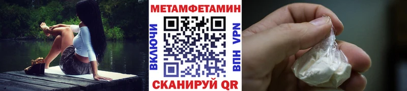 Первитин кристалл  даркнет сайт  Пятигорск 