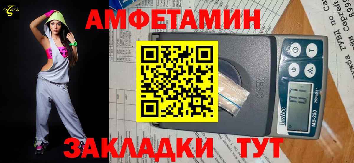 Первитин мет Пятигорск