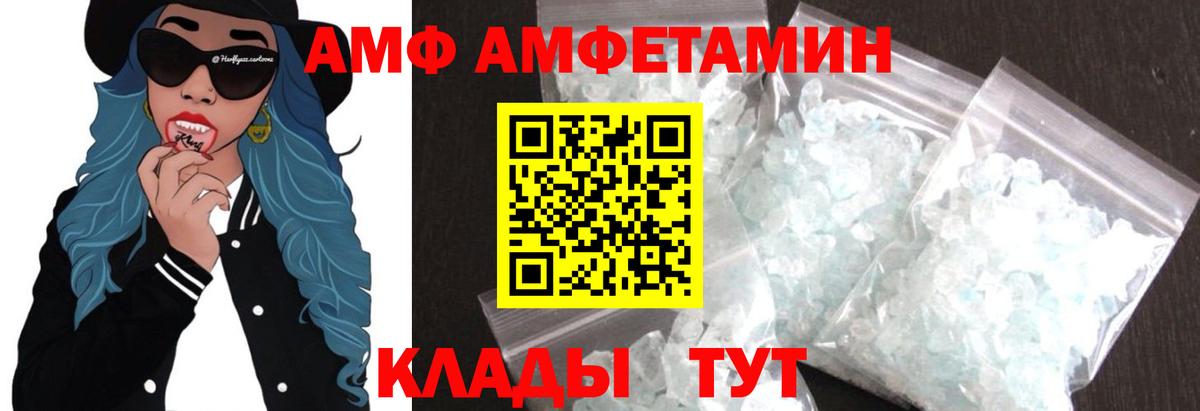 Пятигорск  Метамфетамин пудра  Вход с VPN  МЕТАМФЕТАМИН  Метамфетамин пудра 