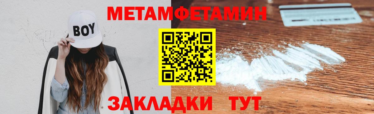 Метамфетамин мет  Метамфетамин мет  Пятигорск 