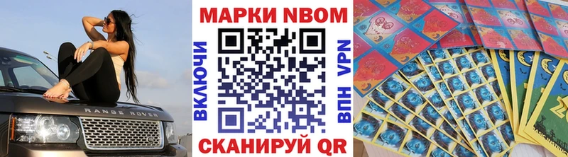 Марки NBOMe 1,5мг  Пятигорск 