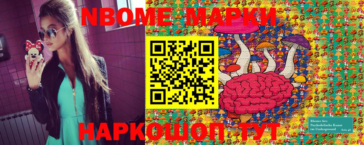 Пятигорск  Наркотические марки 1,5мг  Вход с VPN 