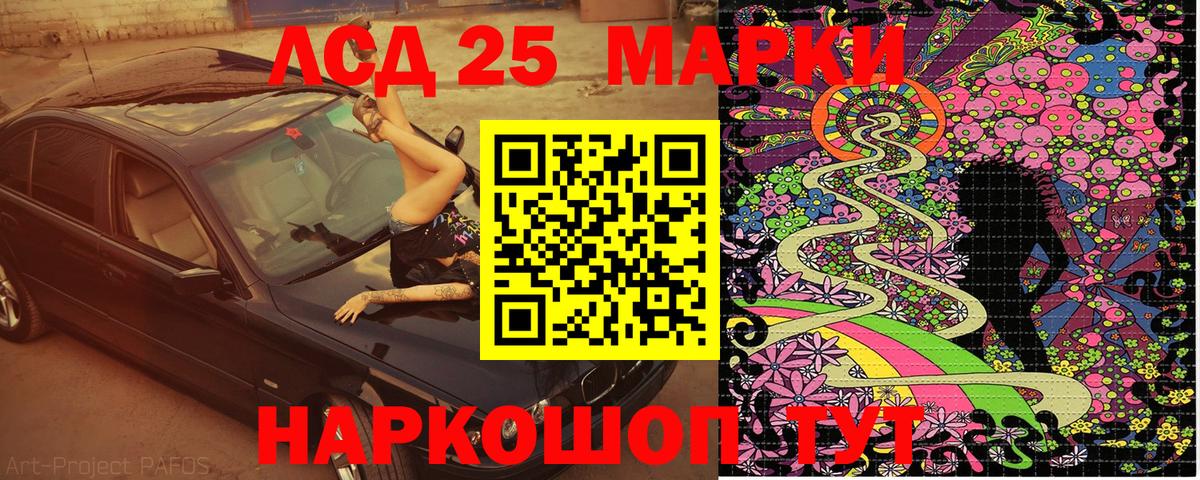 Марки 25I-NBOMe 1,5мг  Пятигорск 