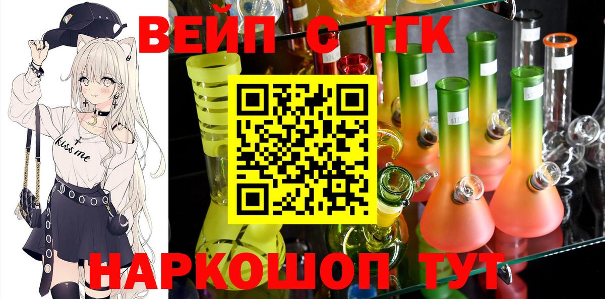 Дистиллят ТГК жижа Пятигорск