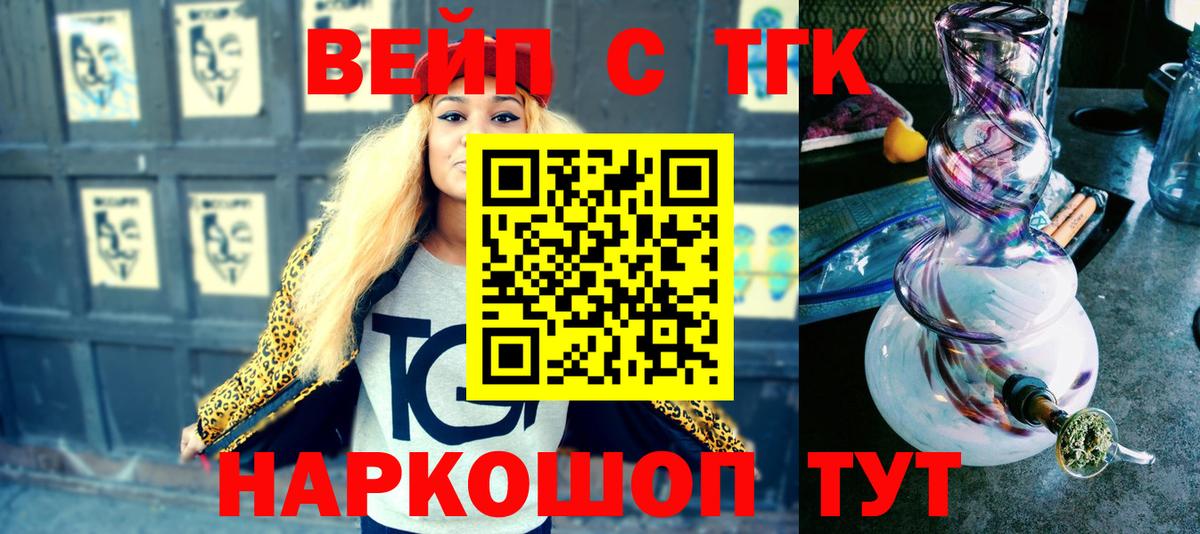 Дистиллят ТГК THC oil  продажа наркотиков  Пятигорск  Вход с VPN 