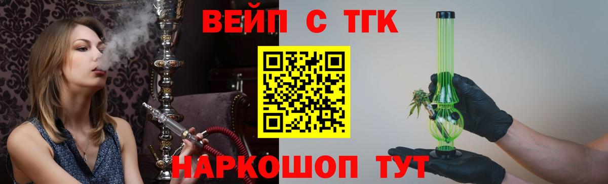 ТГК вейп  Пятигорск  Дистиллят ТГК вейп 