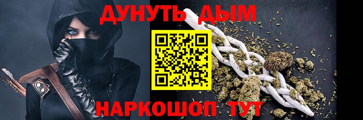 Конопля THC 21%  Марихуана MAZAR  Марихуана LSD WEED  Пятигорск  Вход с VPN  Бошки марихуана тримм 