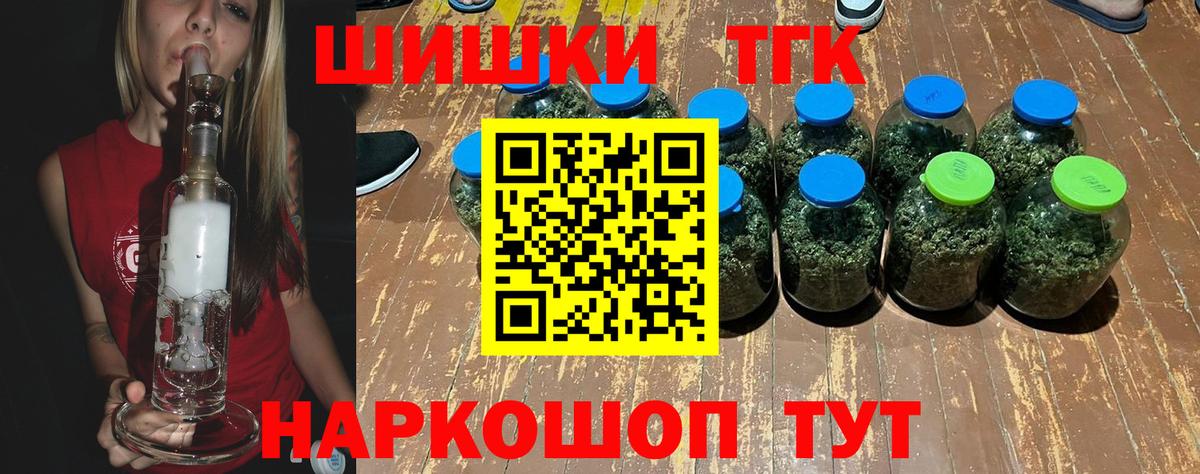 Канабис AK-47 Пятигорск